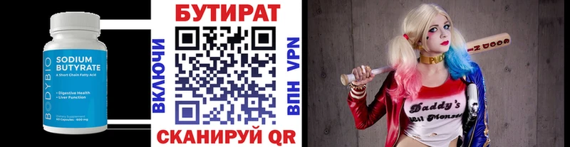 БУТИРАТ оксана Кириллов