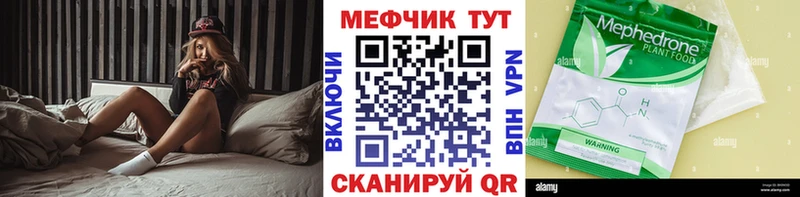МЕФ мяу мяу  магазин продажи   Кириллов 